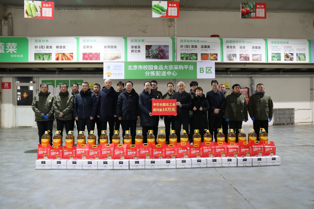 全国总工会书记处书记、党组成员张新武慰问中农食迅公司稳产保供一线职工